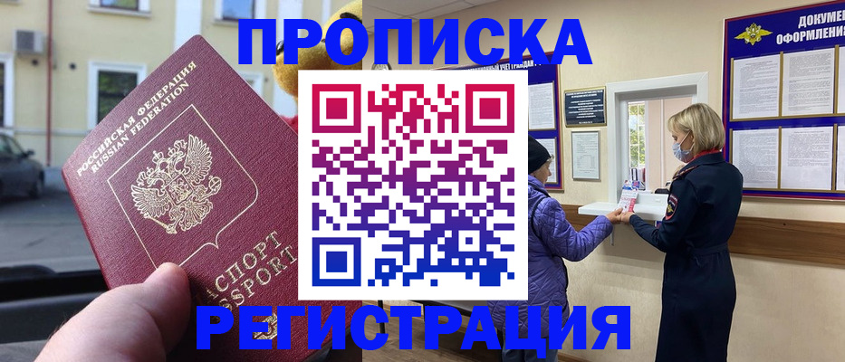 найти адрес прописки в Кирсанове