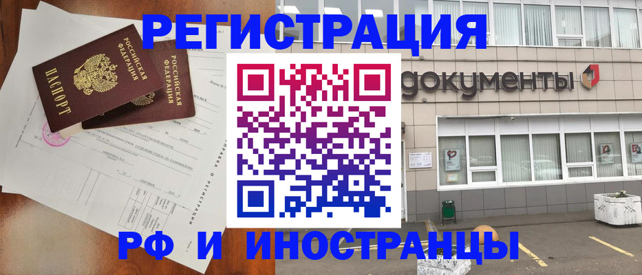 прописка ребенка в Кирсанове