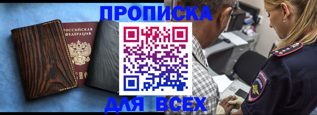 временная регистрация для всех в Кирсанове